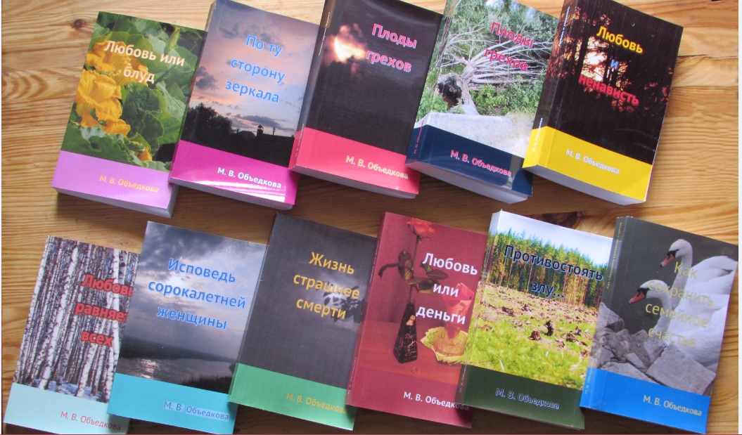 Объедкова Марина Викторовна