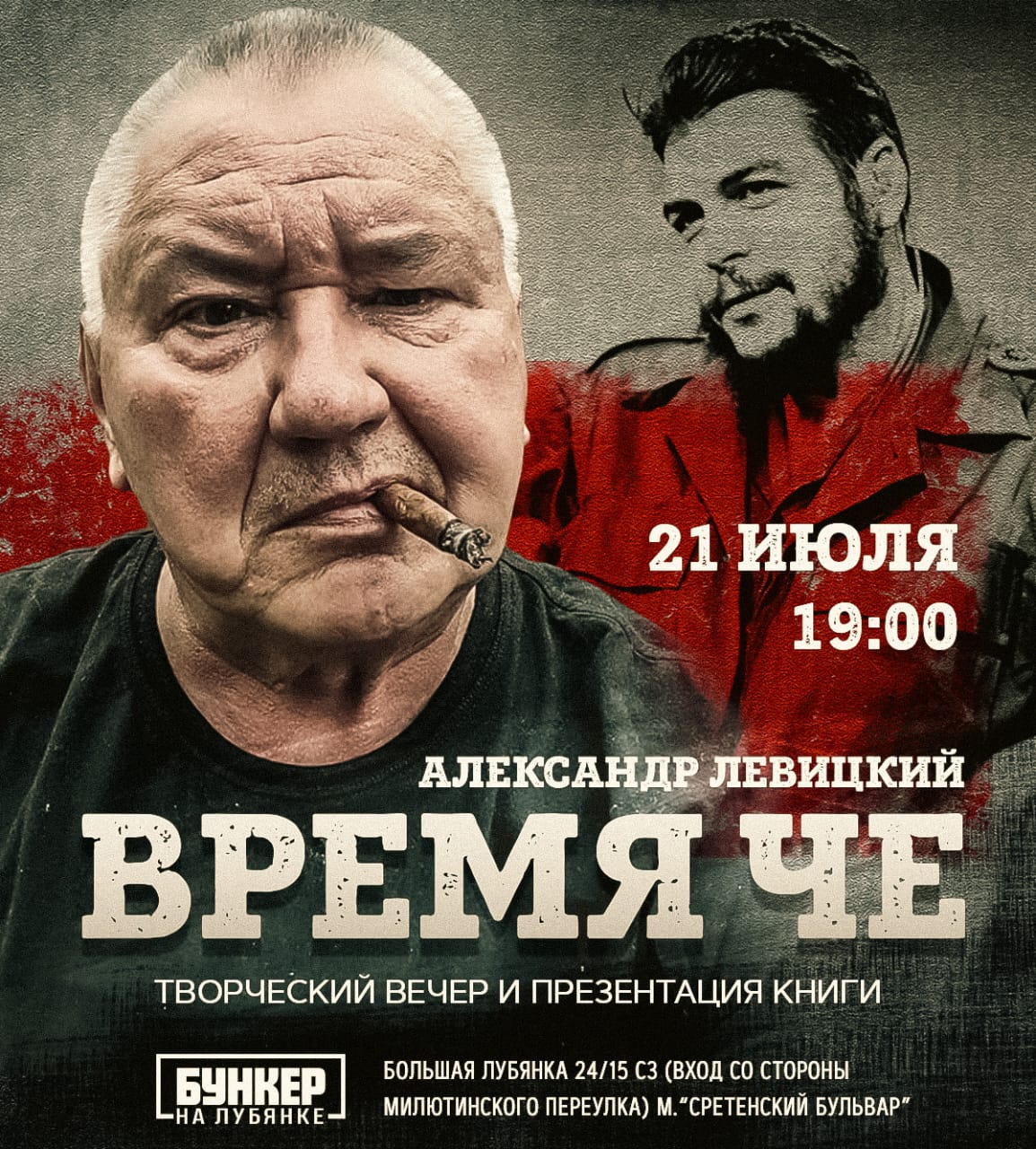 Александр Левицкий 3