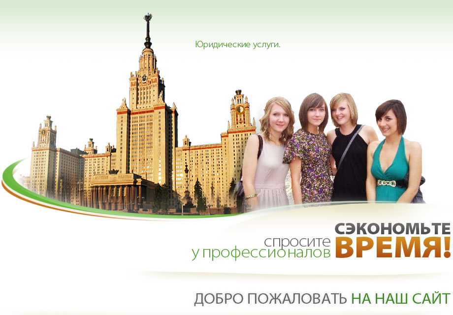 Юридическая Фирма Левония