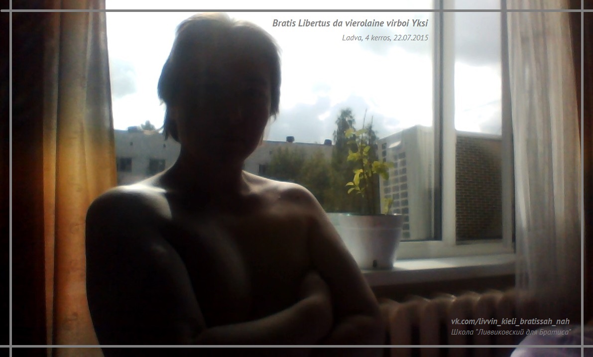 Братислав Либертус Свидетель