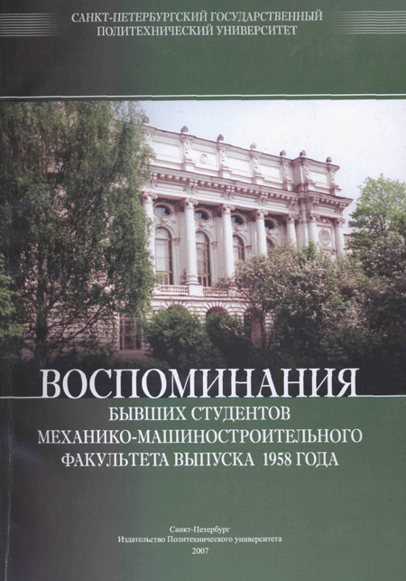 Лпи Ммф Пятьдесят Восемь