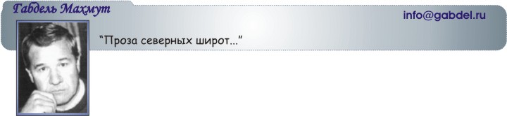 Габдель Махмут