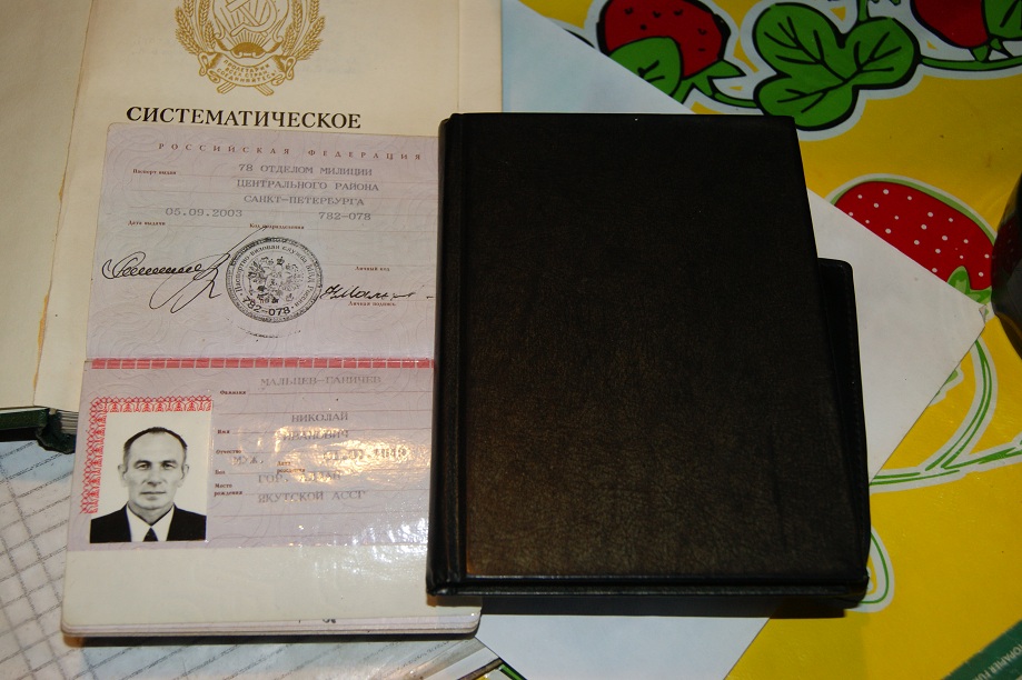 Русская Российская Республика