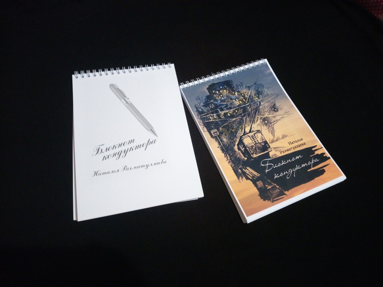 Наталья Рахматуллаева