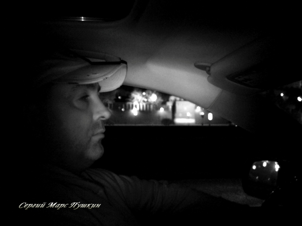 Сергий Марс Пушкин