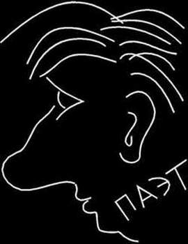 Юрий Меркулов