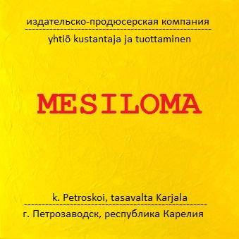 Художники-Оформители Мэсилома