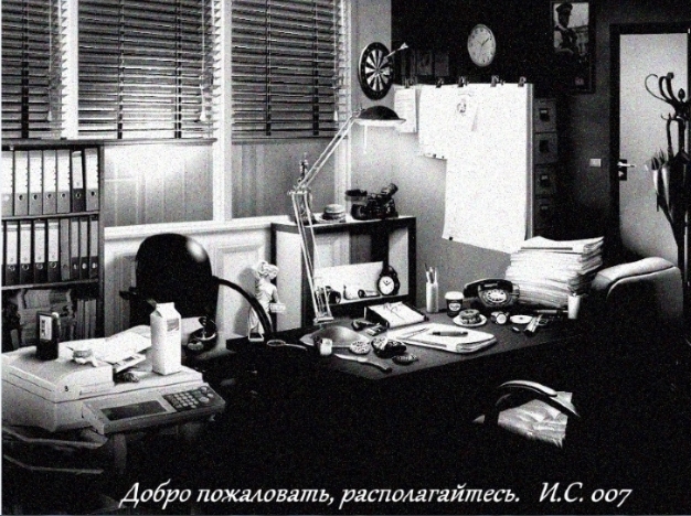 ����� ������� 007