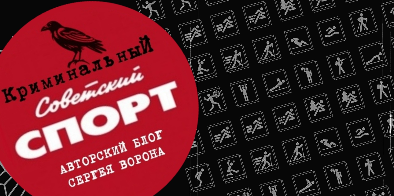 Сергей Юрьевич Ворон