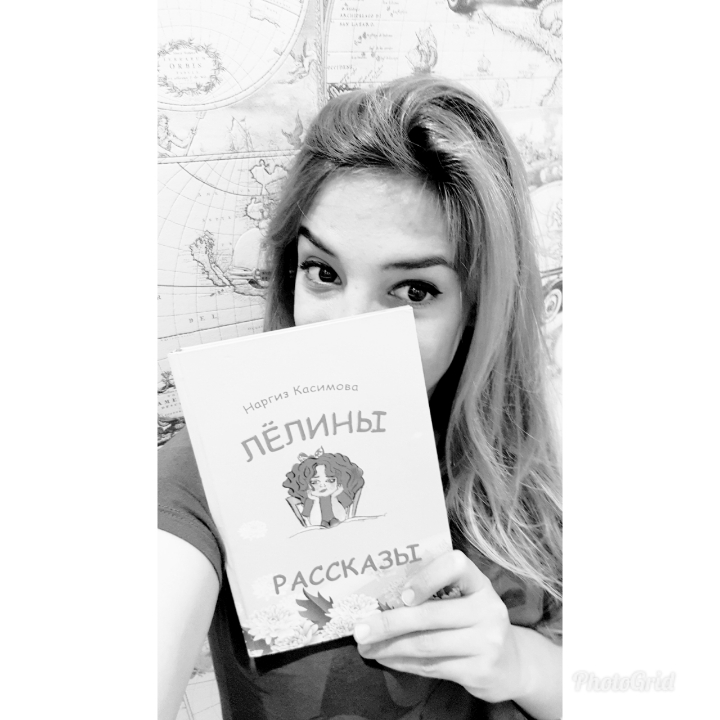 Нара Касимова