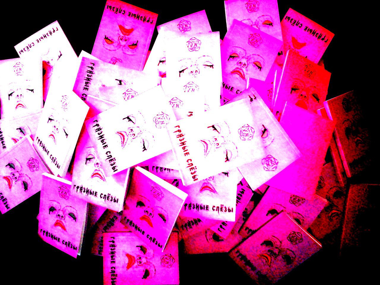 Не Сущий Свет