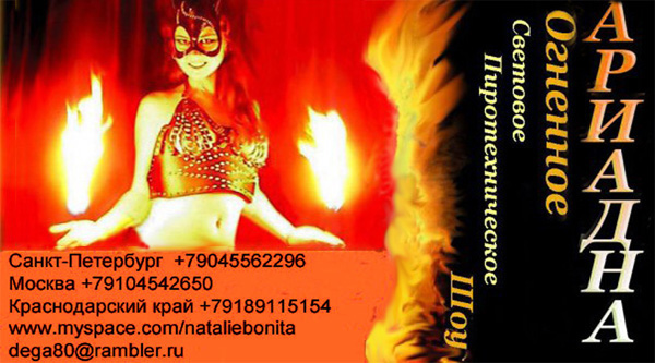 Ариадна Говорухина