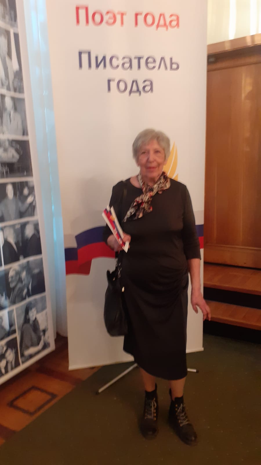 Нина Ган-Петрова