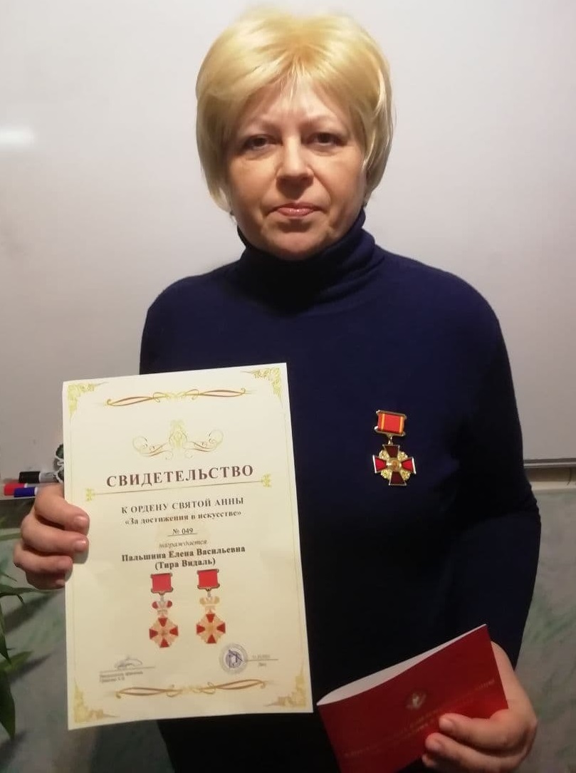 Тира Видаль