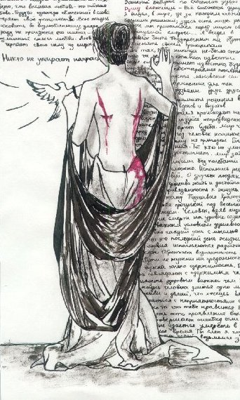 Ангел Без Крыльев