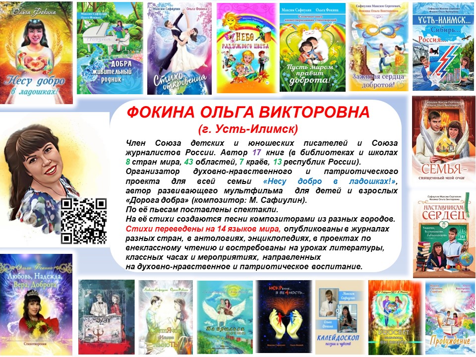 Ольга Фокина Усть-Илимск