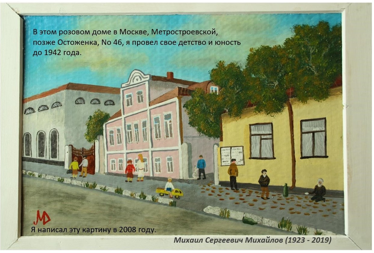 Отто Ваккер