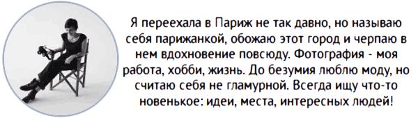 Франция Париж Жизнь Любовь