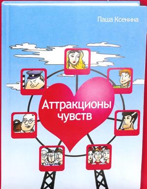 Паша Ксенина Оксана Десятерикова