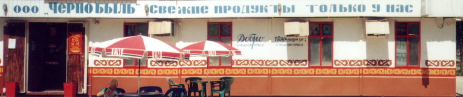 Патриот Хренов