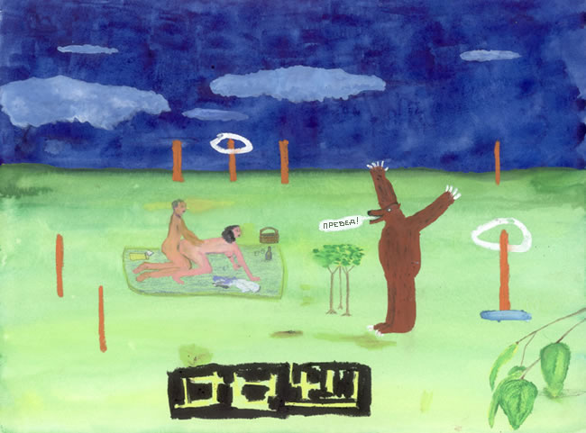 Медвед Медведович Медведов