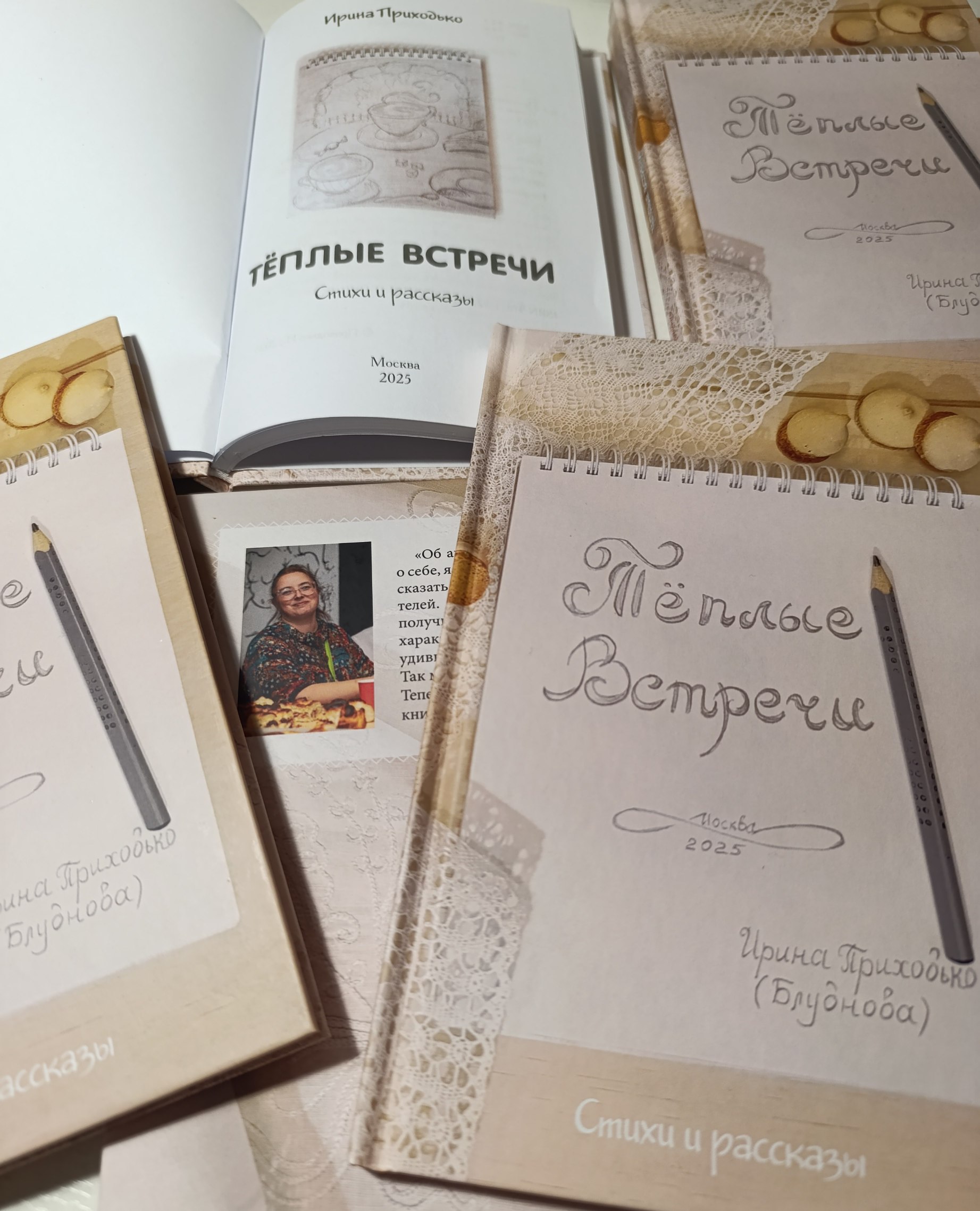 Ирина Приходько Блуднова