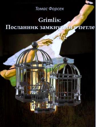 Томас Форсек