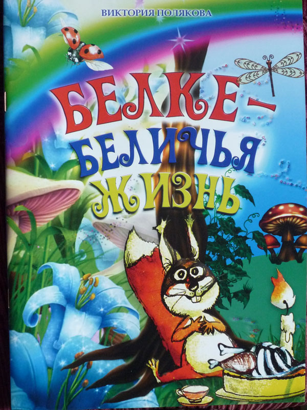 Виктория Полякова 2