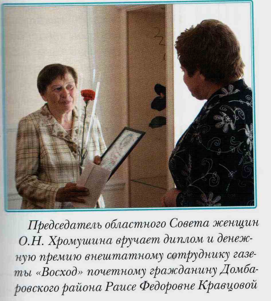 Раиса Кравцова