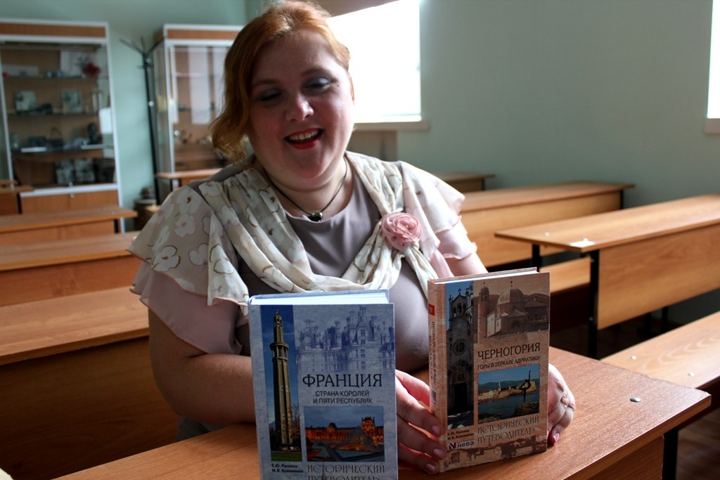 Раскина Елена