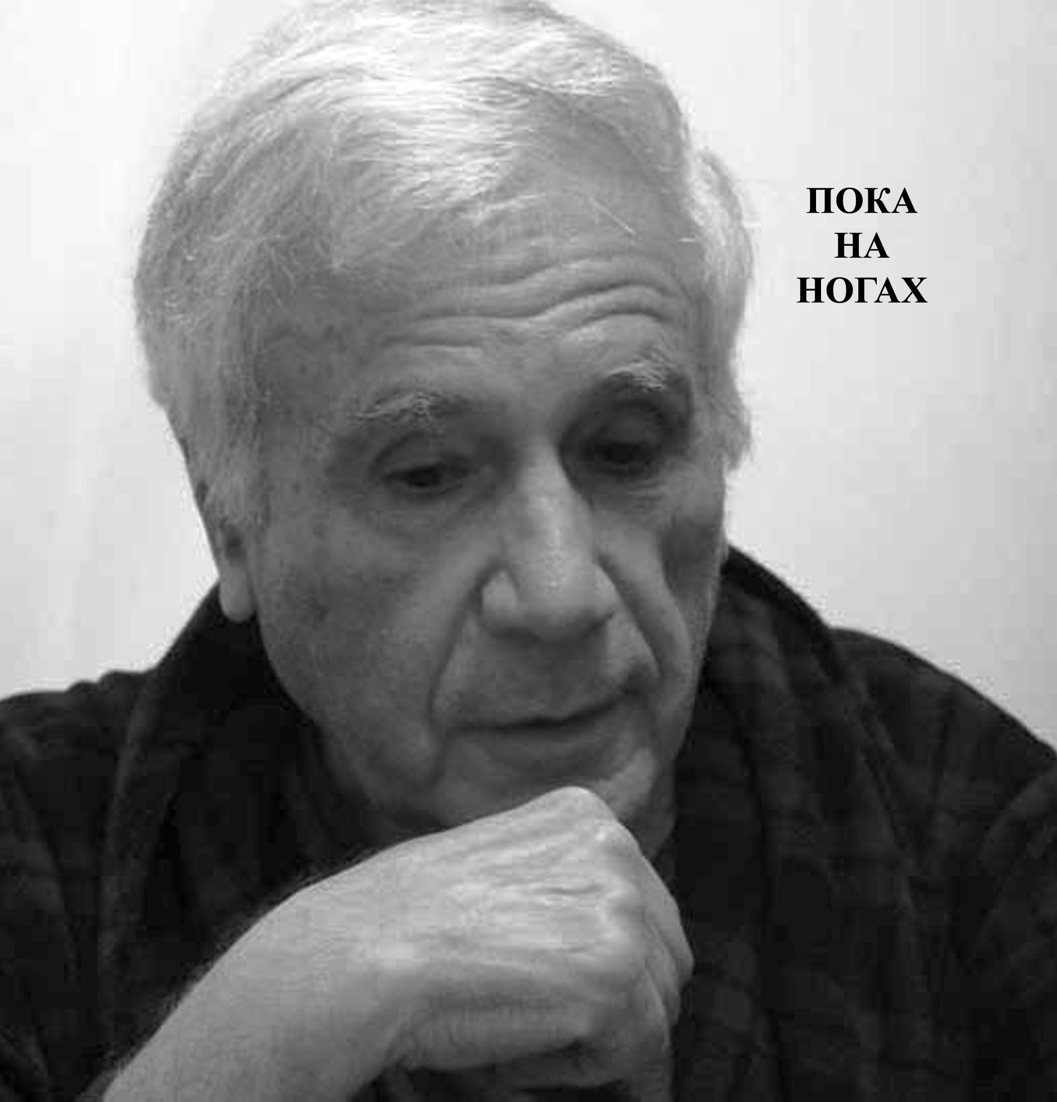 ������� �����