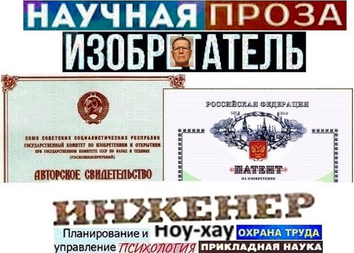 Научная Проза