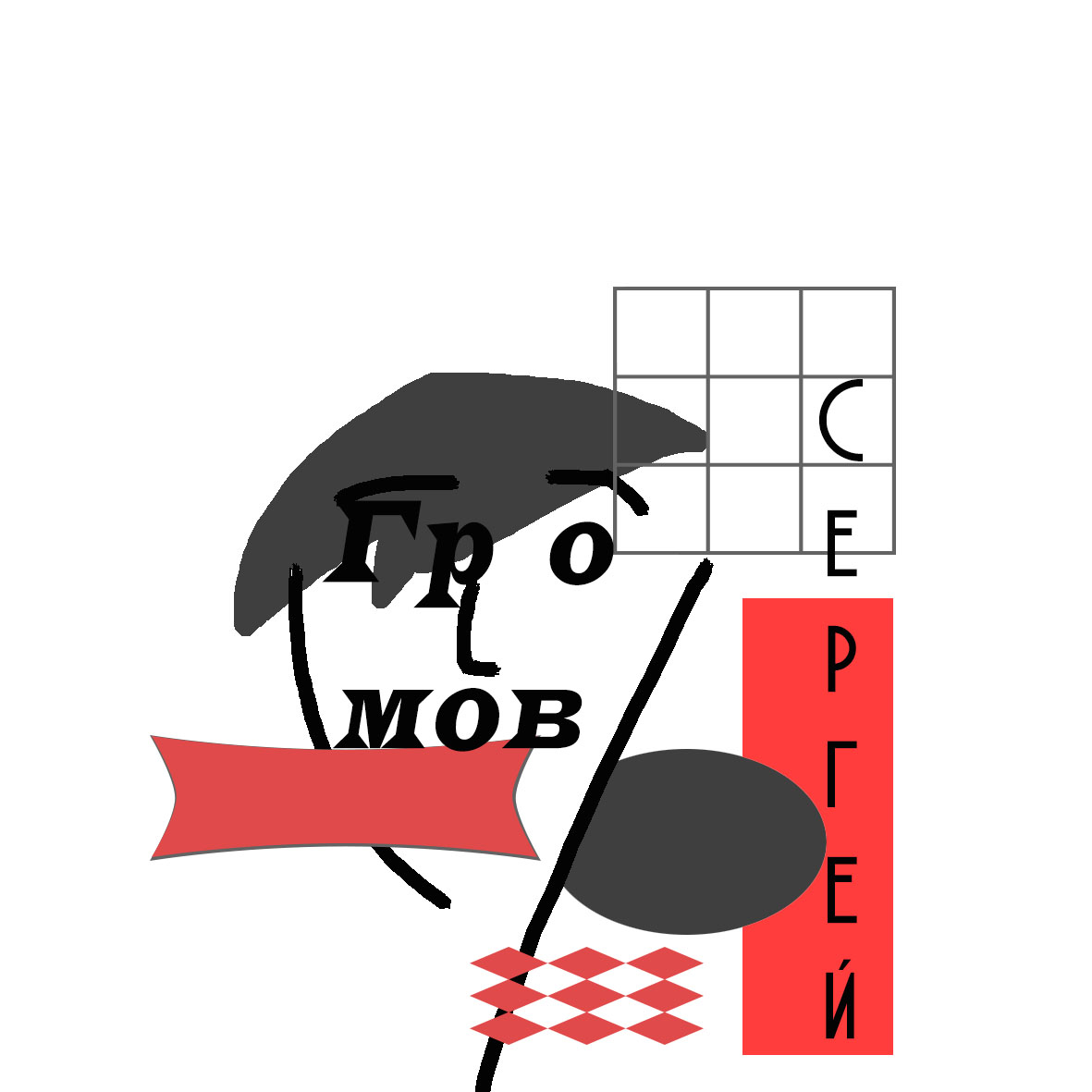 ������ ������������� ������