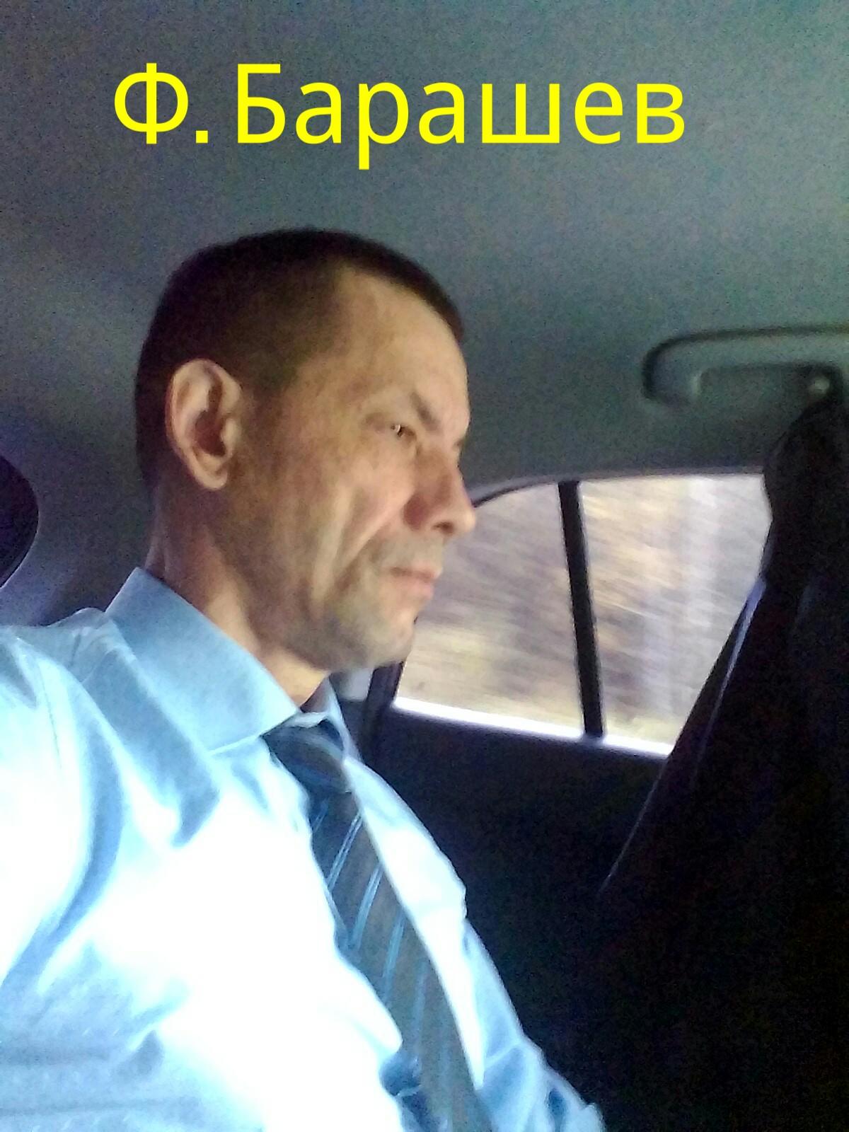 Олег Барашев