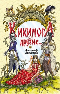 Александр Богаделин 2