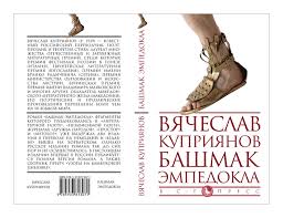 Куприянов Вячеслав