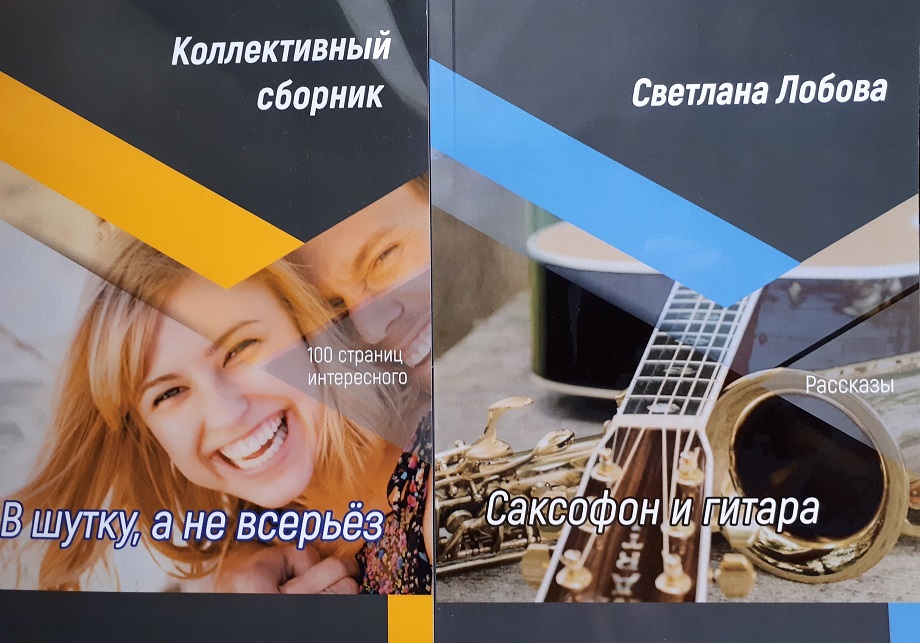 Светлана Лобова