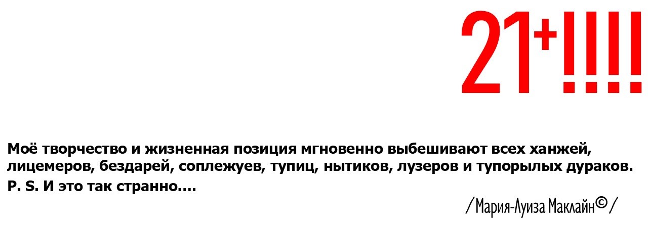 Мария-Луиза Маклайн