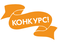 Интеллектуальные Конкурсы