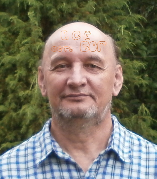 Анатолий Чураков