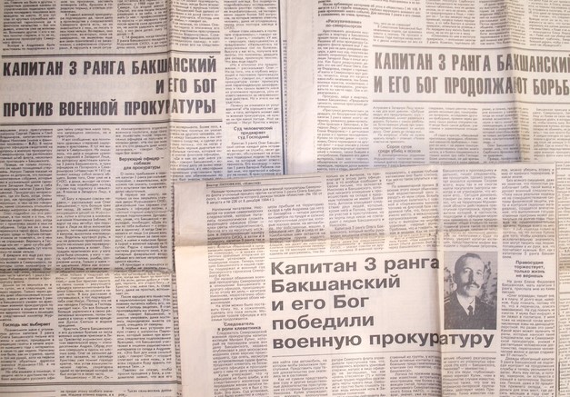 Олег Бакшанский