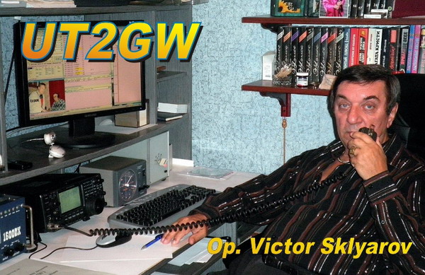 Виктор Скляр