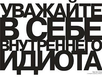 Дюша Мирный