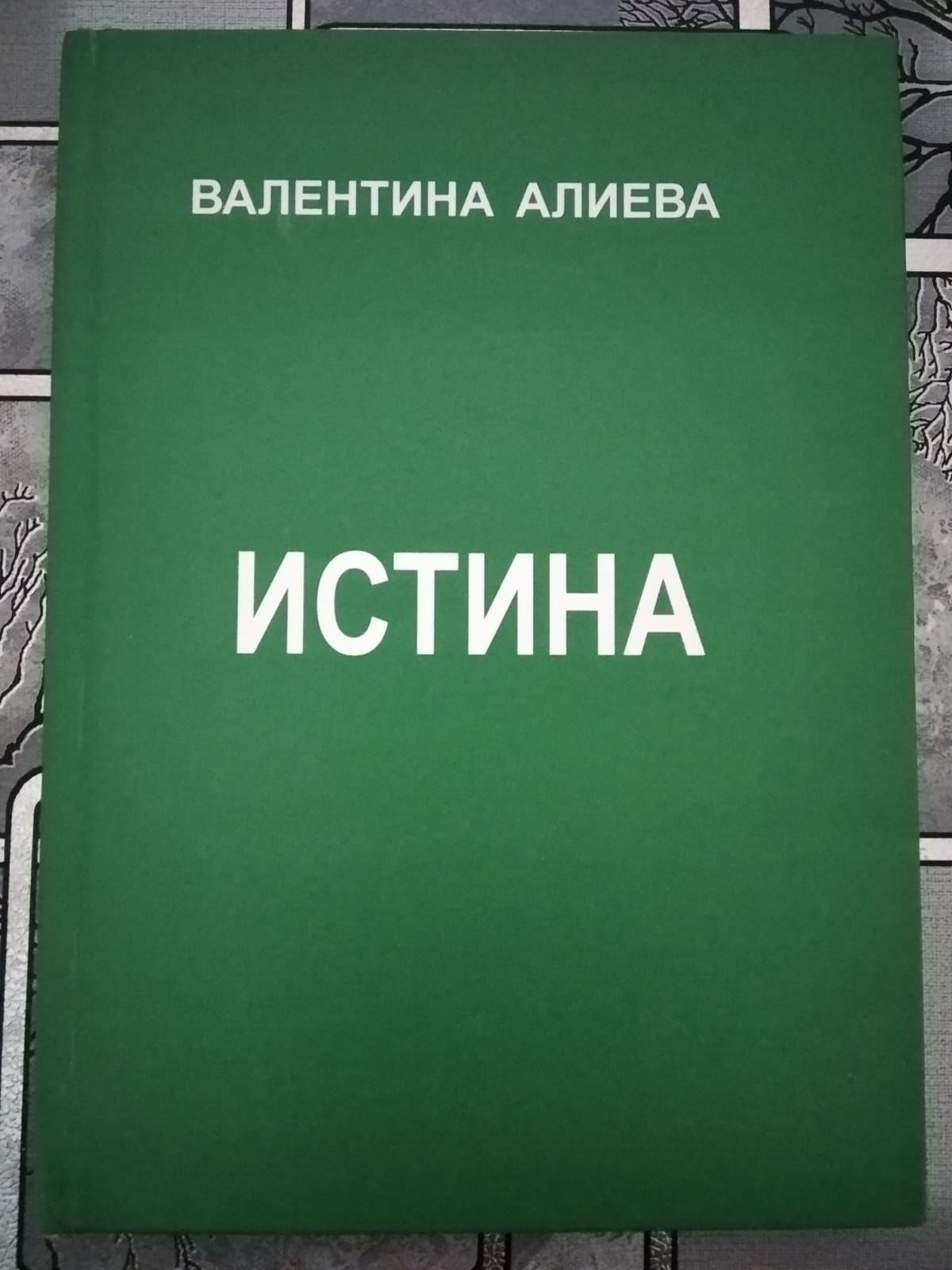 ��������� ������