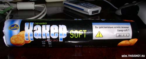 Эратический Валун