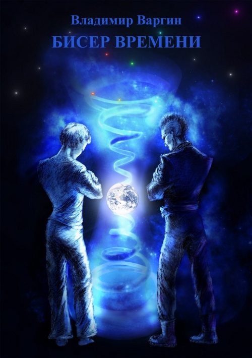 Владимир Варгин