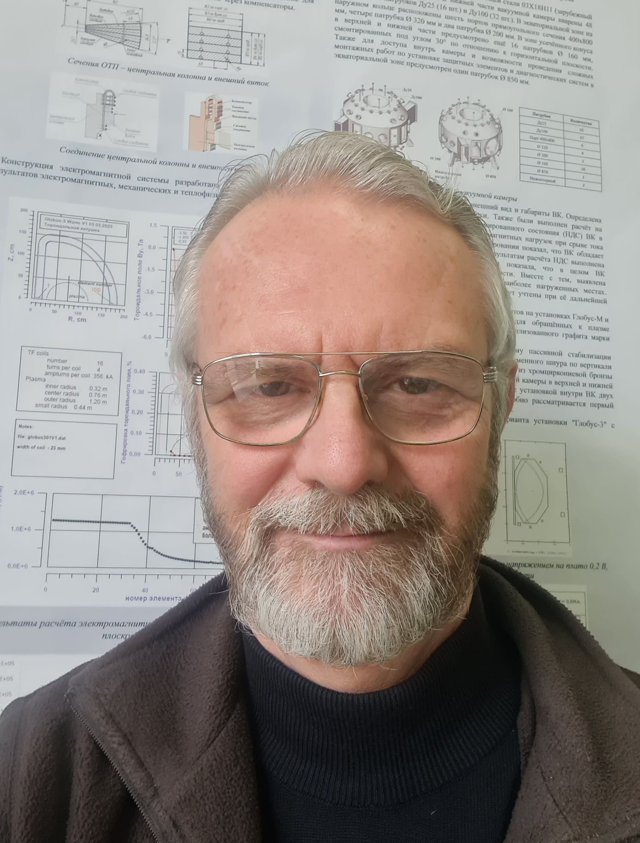 Василий Трофимов