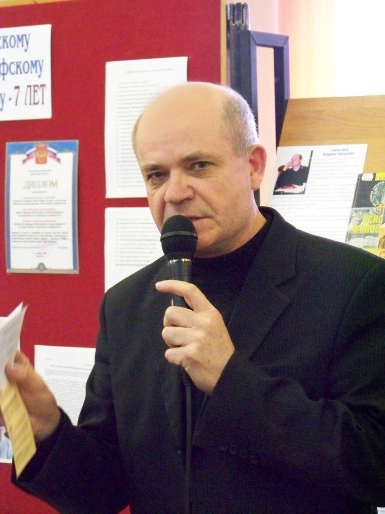 Владимир Горбачев 56