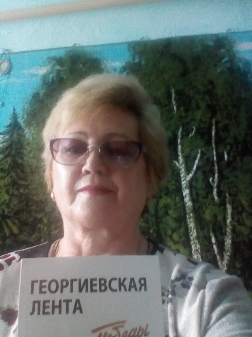 Лидия Ермолаева-Сажина