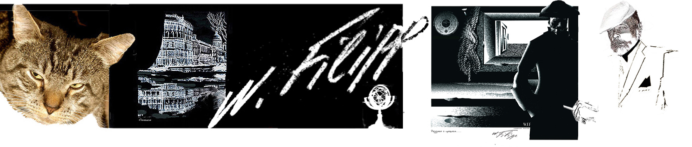 Владим Филипп